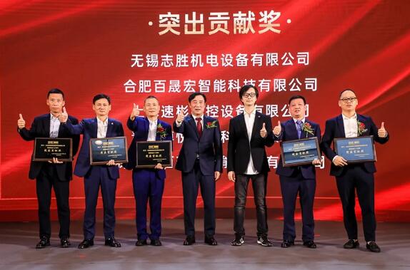 突出貢獻(xiàn)獎