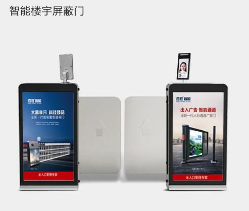 智能樓宇屏蔽門(mén)