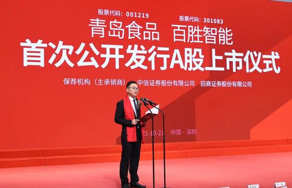 南昌市市委、市政府趙捷副市長(候選人)致辭