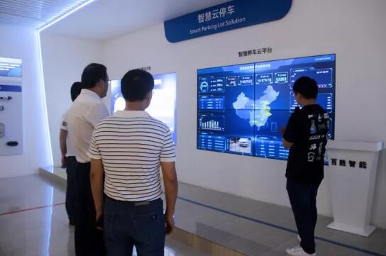 商務廳領導一行了解停車云平臺的“可視化管理”