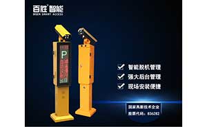 百勝TVL8智能道閘車牌識別