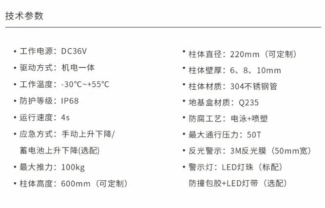 技術(shù)參數(shù)