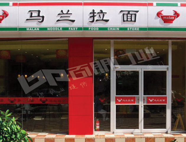 溧陽馬蘭拉面肯德基門案例 - 中出網(wǎng)-智能出入口與停車充電門戶