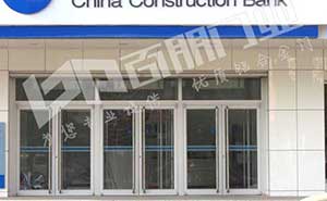 中國(guó)建設(shè)銀行肯德基門案例 - 中出網(wǎng)-智能出入口與停車充電門戶