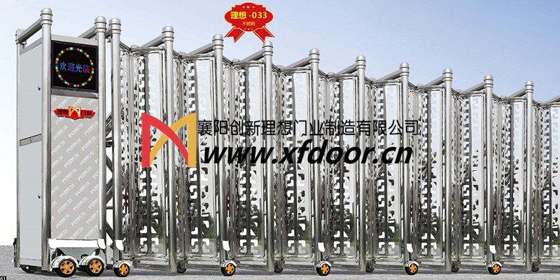 理想-033伸縮門(mén)