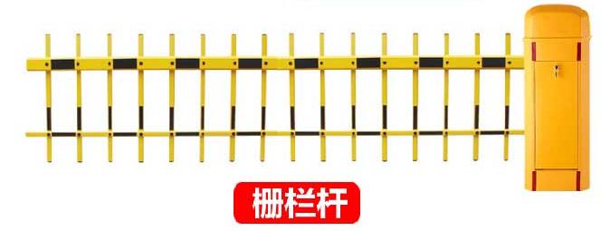 柵欄桿道閘