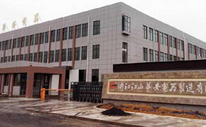 浙江江山華安電器制造有限公司伸縮門(mén)案例