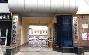 滄州市商務(wù)局車牌識別系統(tǒng)案例