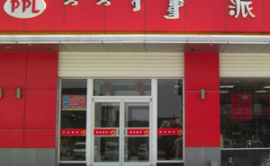 派派樂肯德基門案例