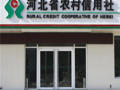 信用社肯德基門(mén)案例 - 中出網(wǎng)-智能出入口與停車(chē)充電門(mén)戶(hù)