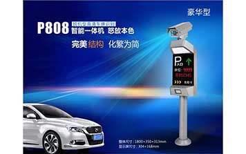 車牌識別豪華型