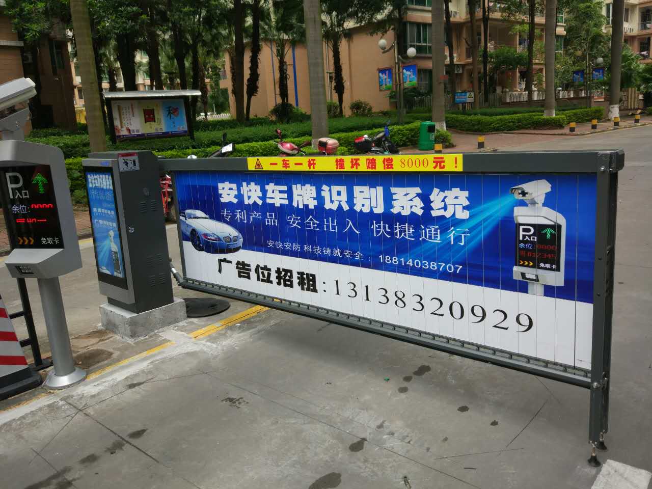 金寶創(chuàng)業(yè)家園道閘案例 - 中出網(wǎng)-智能出入口與停車充電門戶