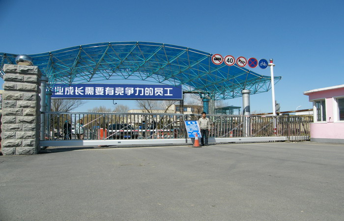 南北德信懸浮門(mén)被中國(guó)兵器工業(yè)集團(tuán)遼寧華錦化工（集團(tuán)）有限責(zé)任公司啟用