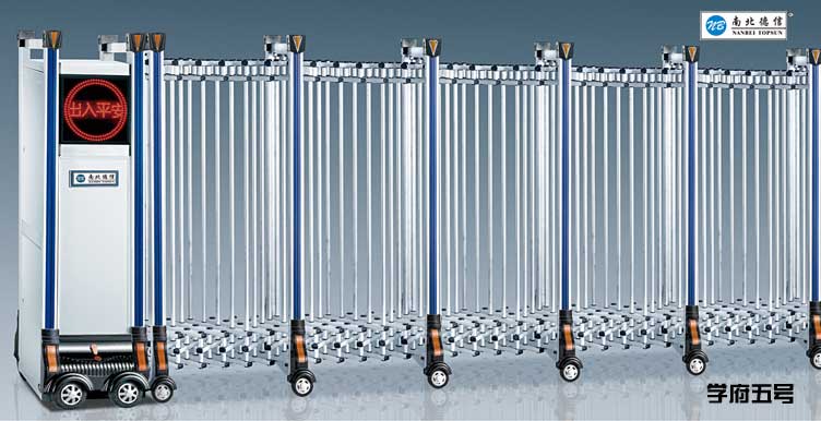 學府五號鋁合金伸縮門