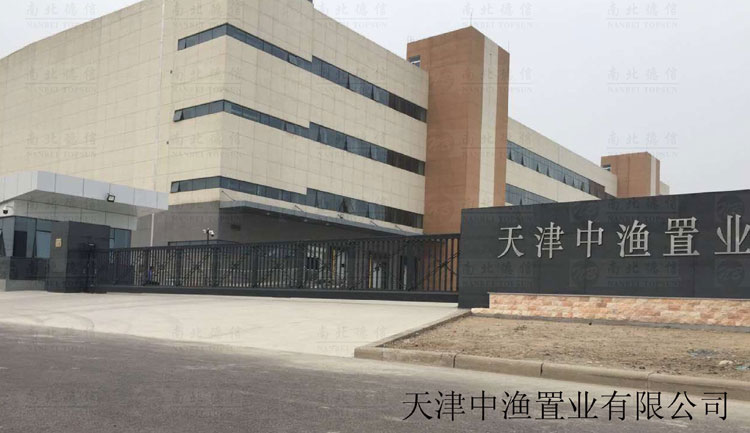 天津中漁置業(yè)有限公司智能無軌懸浮門 - 中出網(wǎng)-智能出入口與停車充電門戶