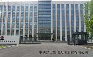 中鐵建設(shè)集團(tuán)天津工程有限公司智能無(wú)軌懸浮門(mén)案例