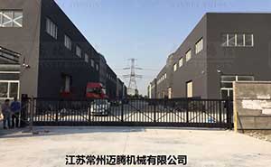 江蘇常州邁騰機(jī)械有限公司818L智能無(wú)軌懸浮門(mén)案例