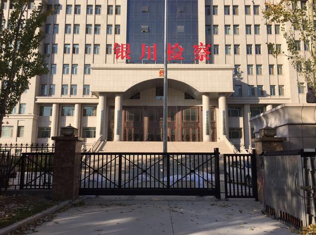 銀川檢察院無(wú)軌懸浮門案例 - 中出網(wǎng)-智能出入口與停車充電門戶