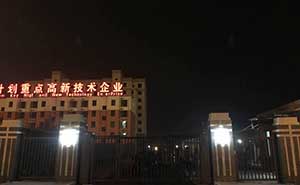 河北高碑店展會(huì)小區(qū)無軌懸浮門案例