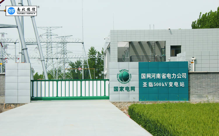 國(guó)網(wǎng)河南省電力公司-圣臨變電站無(wú)軌懸浮門工程案例 - 中出網(wǎng)-智能出入口與停車充電門戶