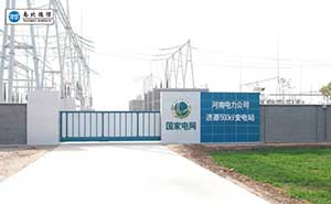 國網(wǎng)河南省電力公司-濟(jì)源變電站無軌懸浮門工程案例