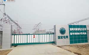 國網(wǎng)河南省電力公司-春申變電站無軌懸浮門工程案例