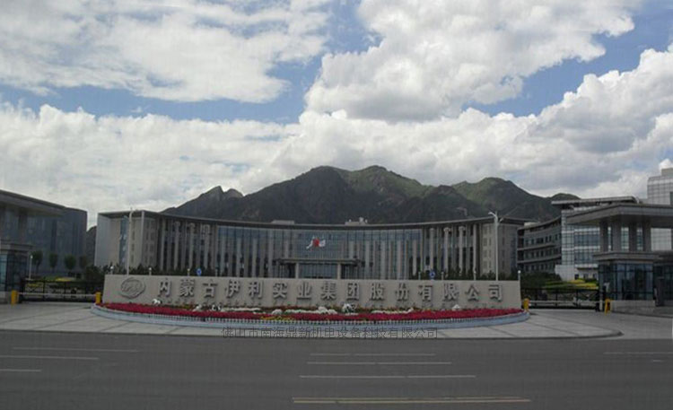 內(nèi)蒙古伊利集團(tuán)智能無(wú)軌懸浮門(mén)工程案例 - 中出網(wǎng)-智能出入口與停車(chē)充電門(mén)戶