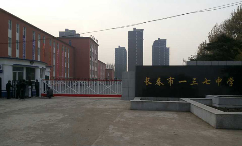 吉林省長春市一三七中學智能無軌懸浮門工程案例 - 中出網(wǎng)-智能出入口與停車充電門戶