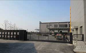 南通郵政速遞物流郵件互換中心智能無軌懸浮門工程案例