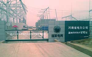 河南電力公司瀛洲500kv變電站智能無軌懸浮門工程案例