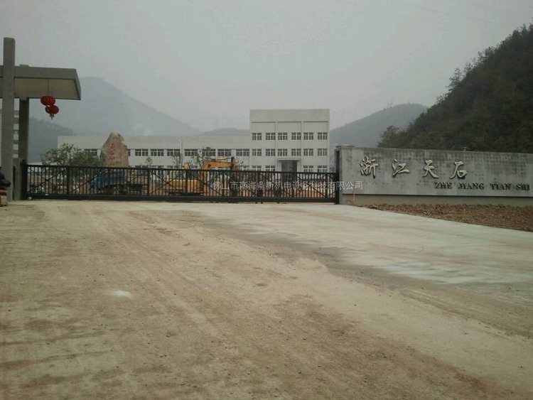 浙江天石智能無(wú)軌懸浮門(mén)工程案例 - 中出網(wǎng)-智能出入口與停車(chē)充電門(mén)戶