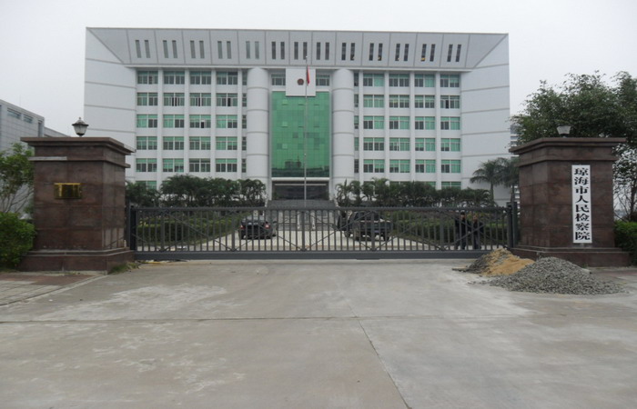 瓊海市人民檢察院智能無軌懸浮門工程案例 - 中出網(wǎng)-智能出入口與停車充電門戶