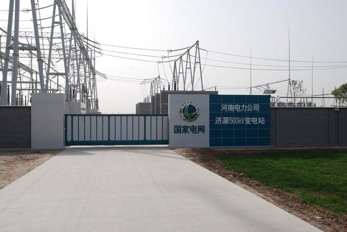 河南省電力公司（濟(jì)源500kV變電站）智能無(wú)軌懸浮門工程案例 - 中出網(wǎng)-智能出入口與停車充電門戶