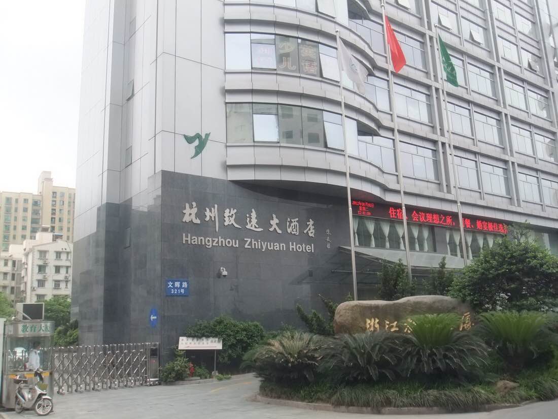 杭州致遠大酒店智能安全伸縮平移門工程案例 - 中出網-智能出入口與停車充電門戶