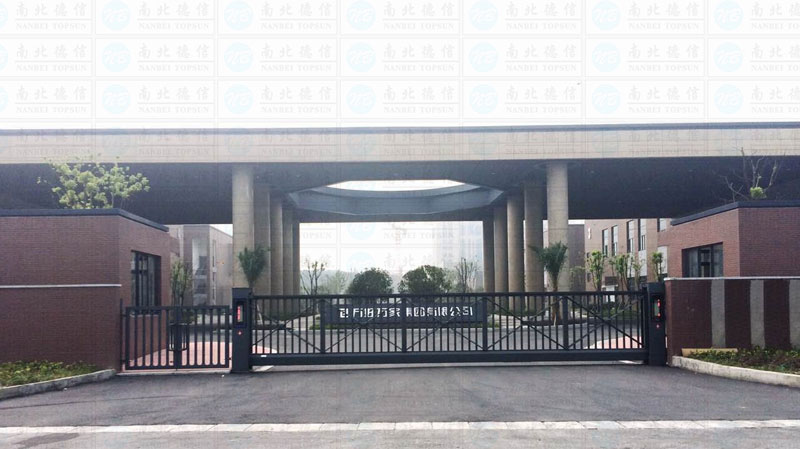 萬好萬家集團(tuán)有限公司智能安全伸縮平移門工程案例 - 中出網(wǎng)-智能出入口與停車充電門戶