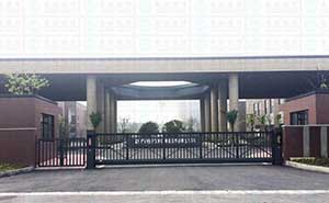 萬好萬家集團(tuán)有限公司智能安全伸縮平移門工程案例