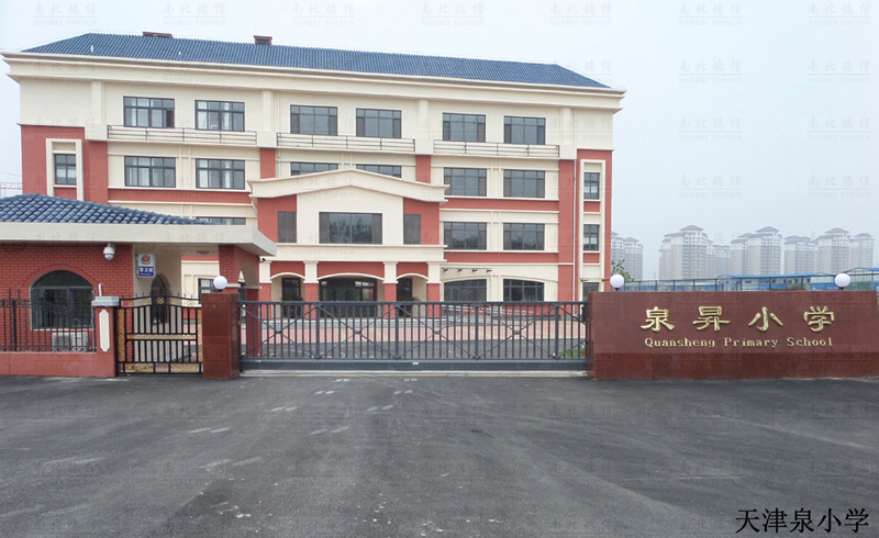 天津泉小學(xué)智能安全伸縮平移門(mén)工程案例 - 中出網(wǎng)-智能出入口與停車(chē)充電門(mén)戶(hù)