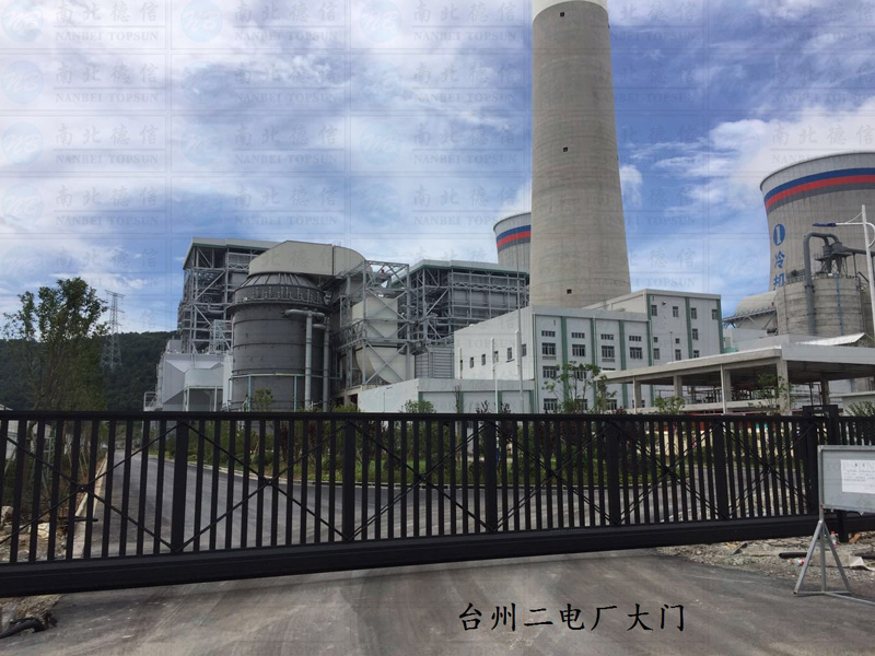 臺州二電廠智能安全伸縮平移門工程案例 - 中出網(wǎng)-智能出入口與停車充電門戶