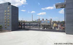 內(nèi)蒙古海拉爾鐵路運(yùn)用部智能安全伸縮平移門工程案例