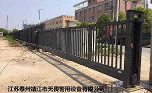 江蘇泰州市靖江市無畏警用設(shè)備有限公司818TW智能安全伸縮平移門工程案例