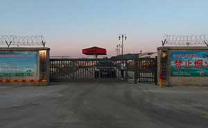 阿爾山供應(yīng)站中國航空油料有限責任公司智能安全伸縮平移門工程案例 - 中出網(wǎng)-智能出入口與停車充電門戶