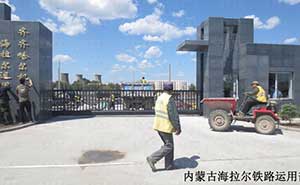 內(nèi)蒙古海拉爾鐵路運用部正門智能懸浮平移門工程案例 - 中出網(wǎng)-智能出入口與停車充電門戶