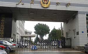 威海公安局伸縮門案例