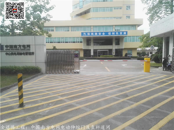 中國南方電網(wǎng)中山供電局輸電管理道閘案例 - 中出網(wǎng)-智能出入口與停車充電門戶