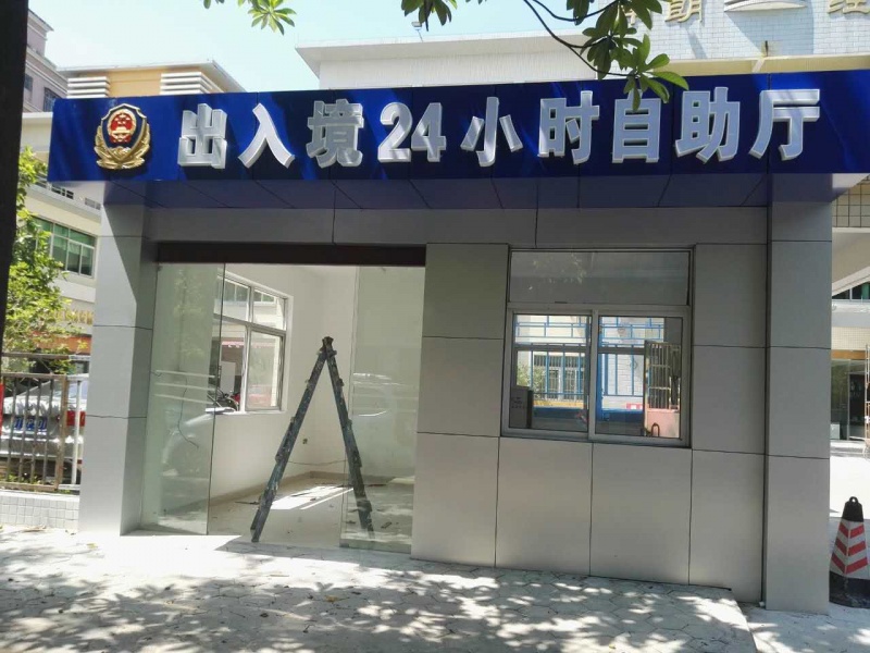 南朗勞動局自動門工程案例 - 中出網(wǎng)-智能出入口與停車充電門戶