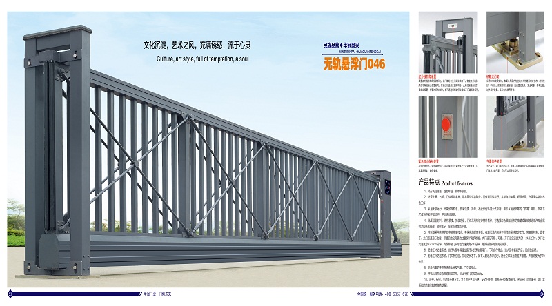 無(wú)軌懸浮門