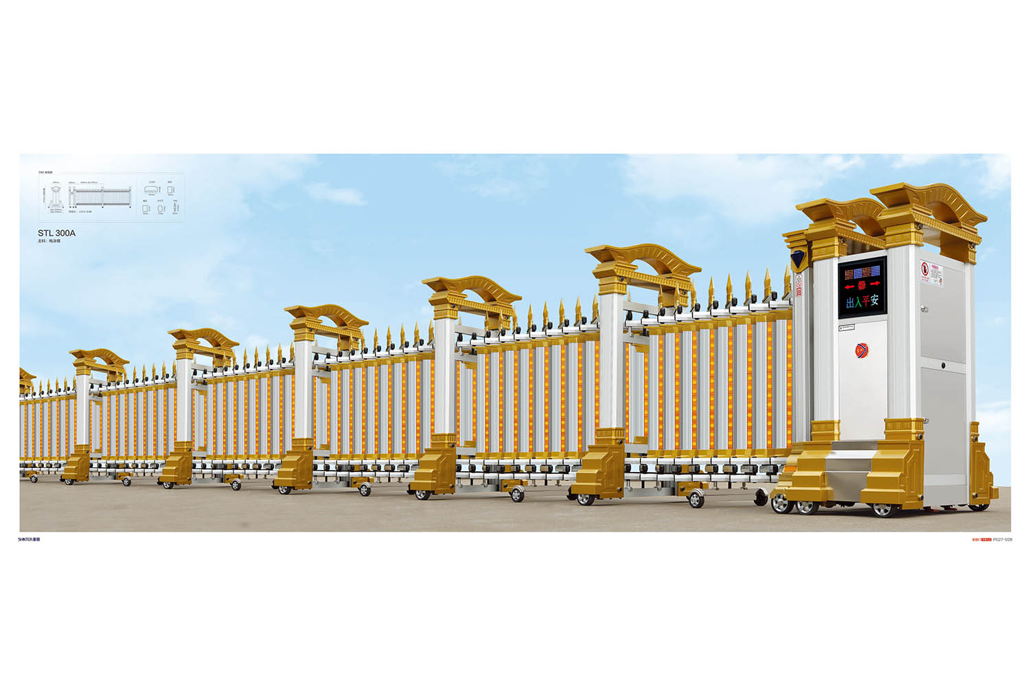 STL 300A不銹鋼電動(dòng)伸縮門