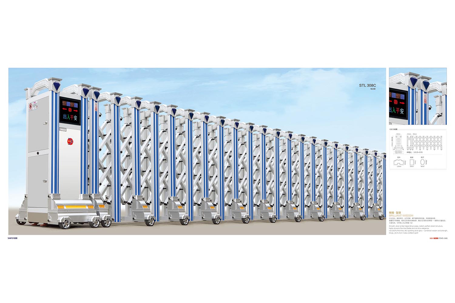 STL 308C不銹鋼電動伸縮門