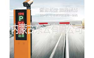 BS-VL10車(chē)牌道閘識(shí)別一體機(jī)
