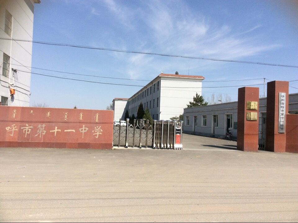 呼市第十一中學(xué)伸縮門案例 - 中出網(wǎng)-智能出入口與停車充電門戶